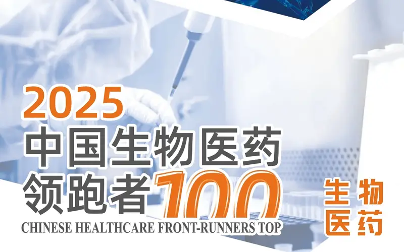 Reforgene listed among China's 2025 biopharma frontrunners