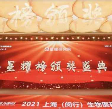 Reforgene named a 2021 Top 50 most innovative Chinese biopharma company