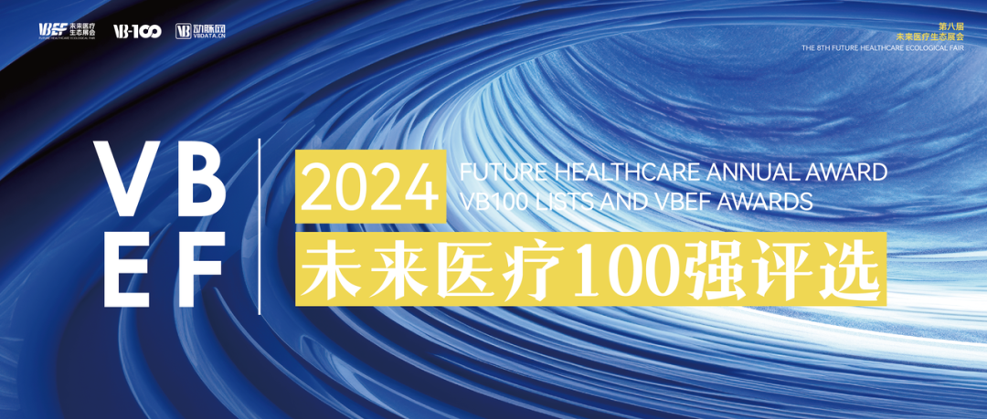 Reforgene named a 2024 Future Healthcare Top 100 company for the second consecutive year