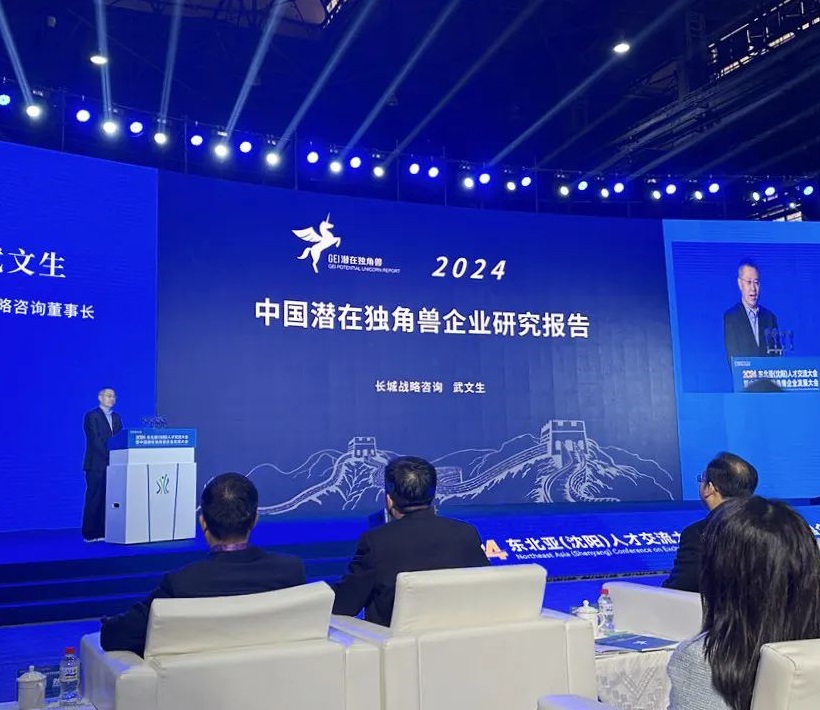 Reforgene named a potential unicorn enterprise in China for the second consecutive year