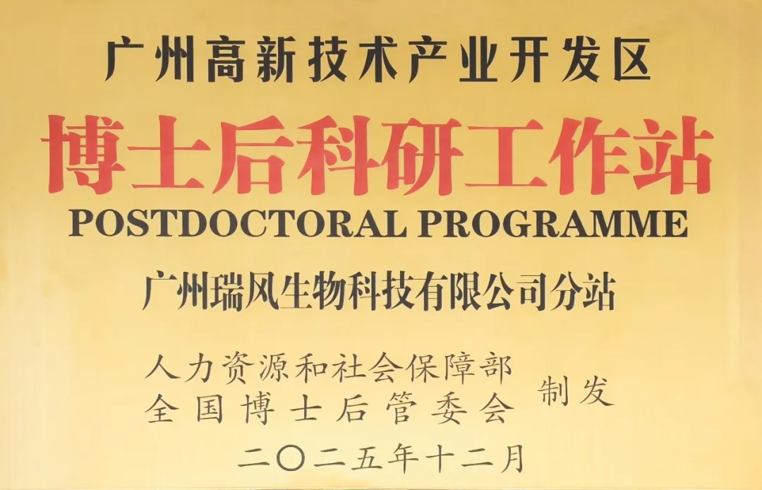 Reforgene approved as a postdoctoral research workstation sub-station