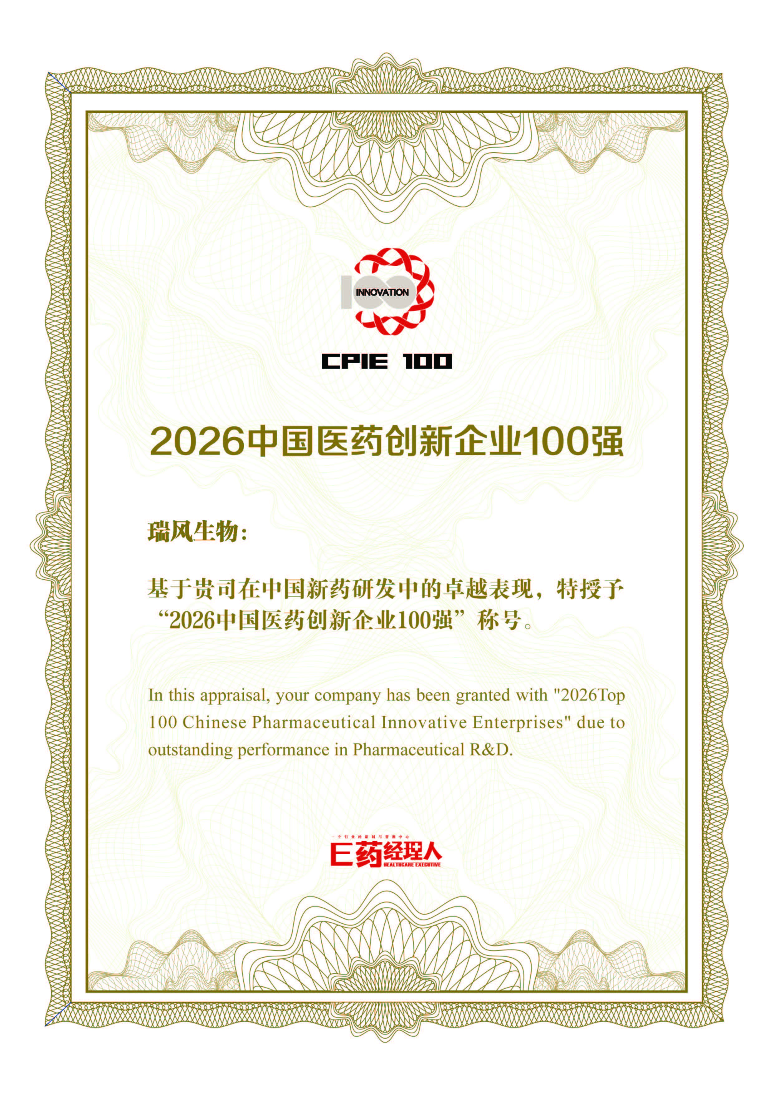 Reforgene named a Future Healthcare Top 100 company for the fourth consecutive year
